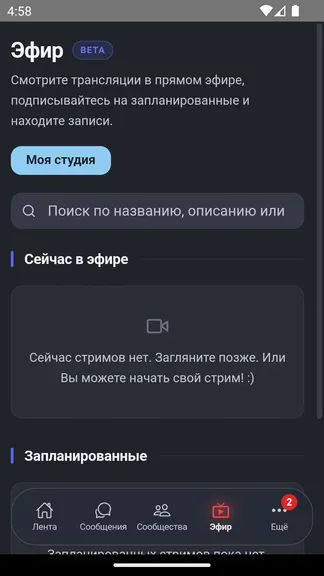 Скриншот 7/8