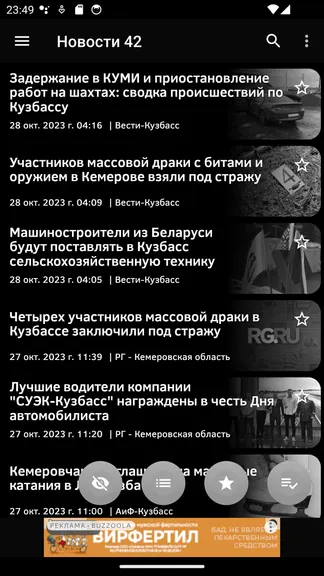 Скриншот 5/6
