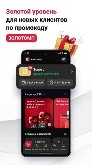 Скриншот 1/9