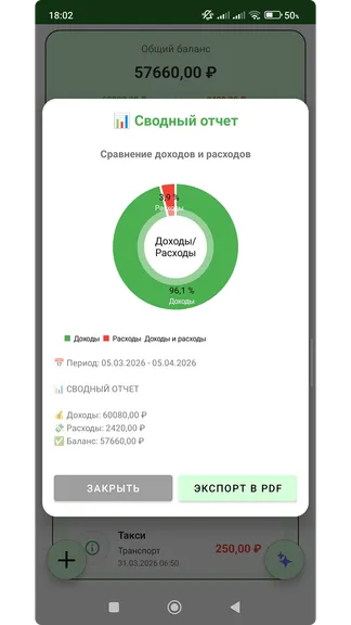 Скриншот 6/8