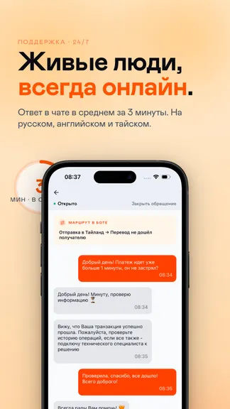 Скриншот 8/9