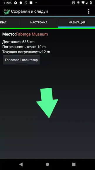Скриншот 3/6