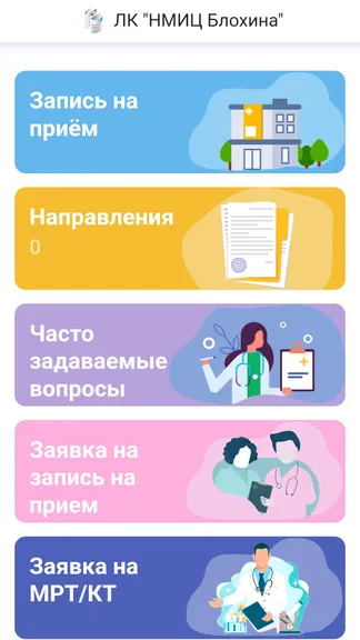 Скриншот 2/4