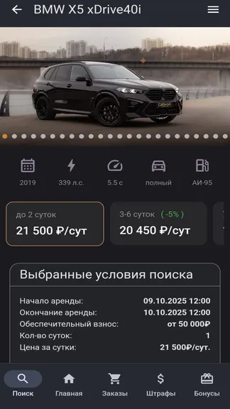 Скриншот 1/5