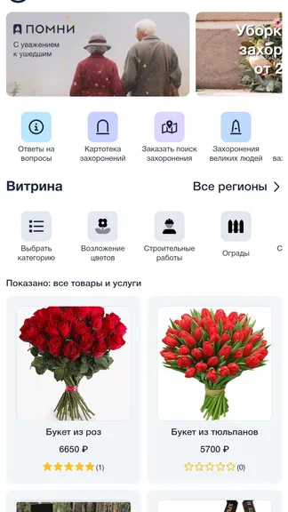 Скриншот 1/4