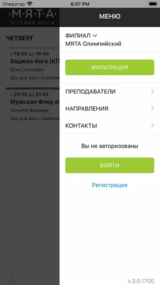 Скриншот 2/3