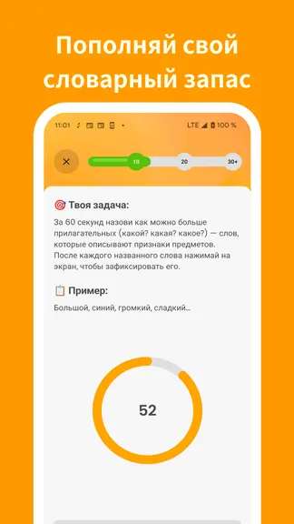 Скриншот 6/6