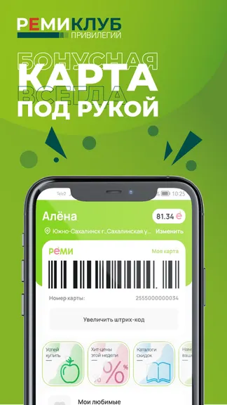 Скриншот 3/4