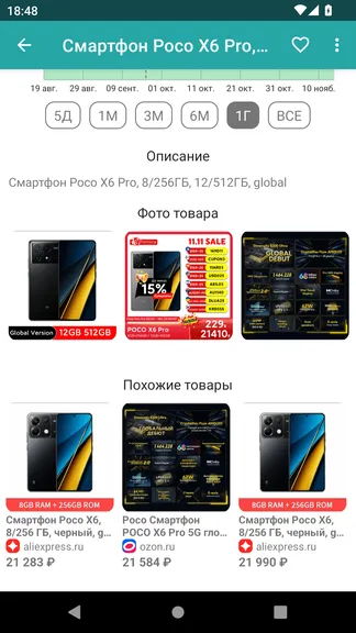 Скриншот 3/6