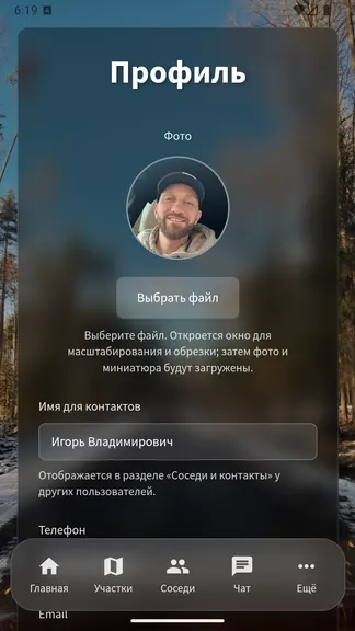 Скриншот 4/4