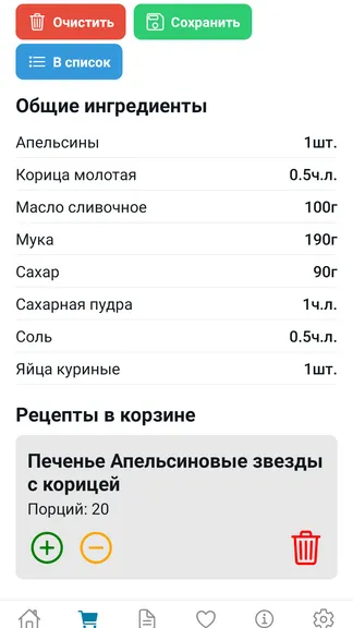 Скриншот 2/6
