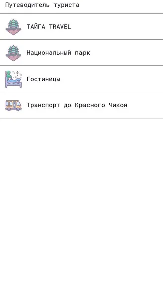 Скриншот 3/4