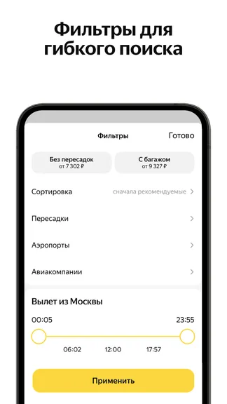 Скриншот 4/5