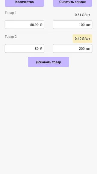 Скриншот 4/5
