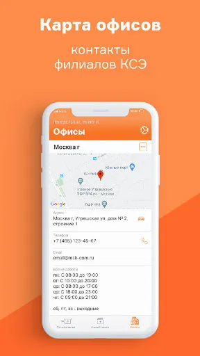 Скриншот 6/7