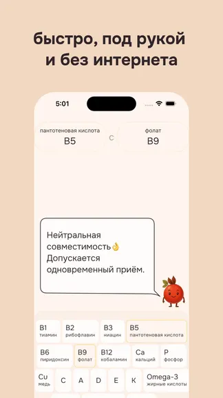 Скриншот 4/6