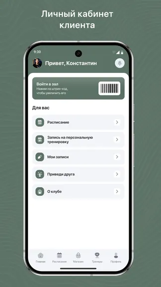 Скриншот 2/3