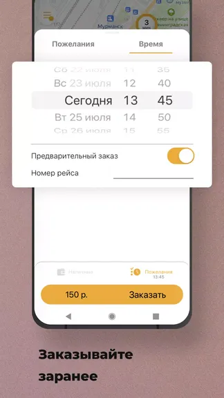 Скриншот 5/8