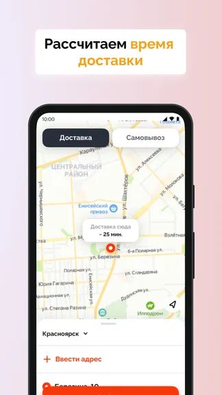 Скриншот 2/3