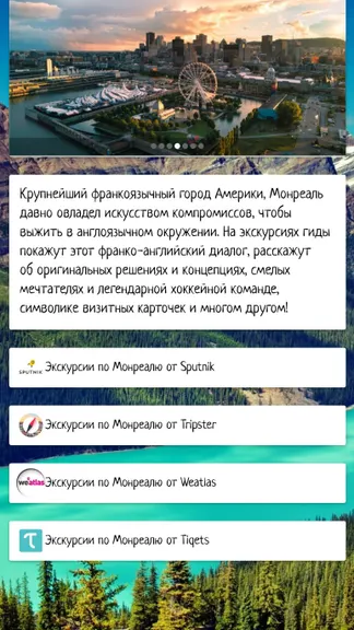 Скриншот 5/6