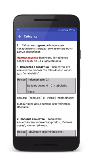 Скриншот 8/8