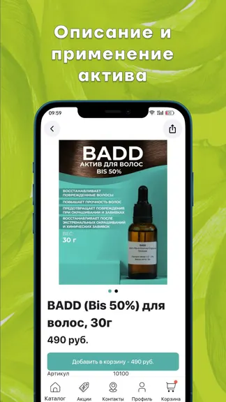 Скриншот 3/5