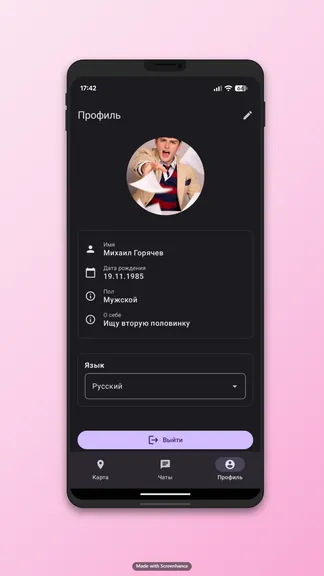 Скриншот 5/5