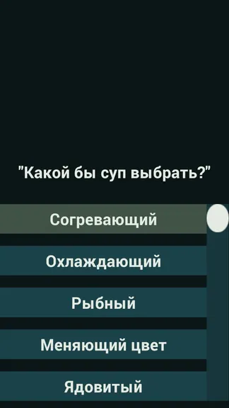 Скриншот 3/4