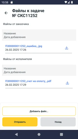 Скриншот 5/6