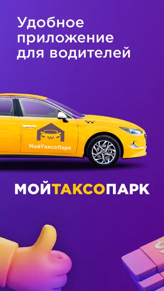 Скриншот 1/9