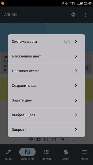 Скриншот 5/5