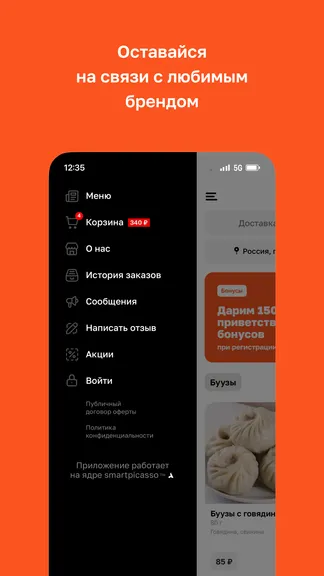 Скриншот 4/4