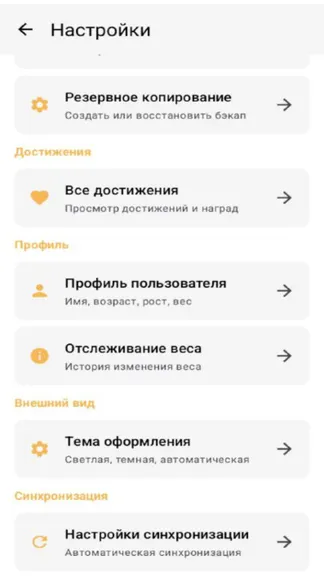 Скриншот 3/5
