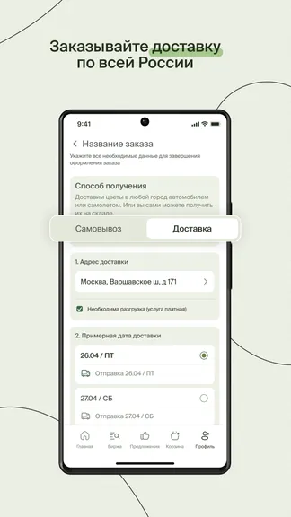 Скриншот 3/7