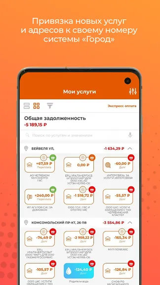 Скриншот 6/8