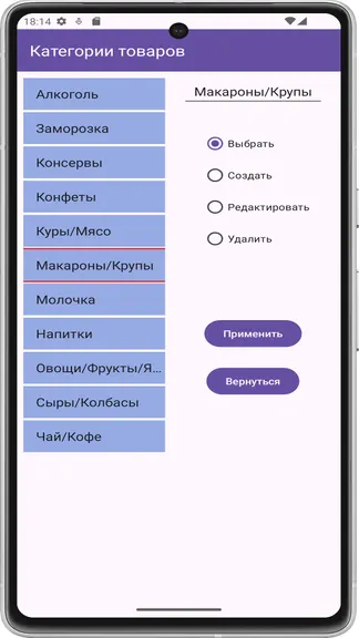 Скриншот 5/10