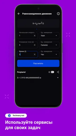 Скриншот 6/7