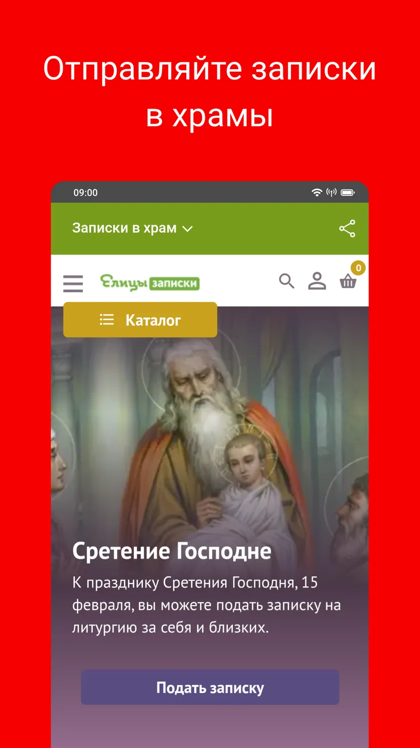 Молитвы на потребу скачать бесплатно Книги на Android из каталога RuStore  от Павлов Александр Владимирович