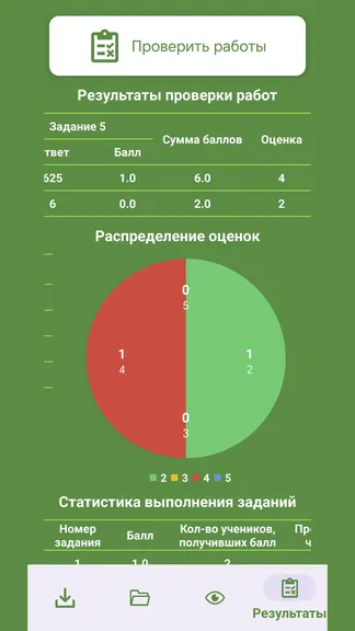 Скриншот 5/5