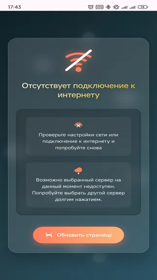 Скриншот 10/10