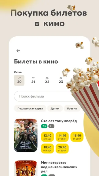 Скриншот 5/5