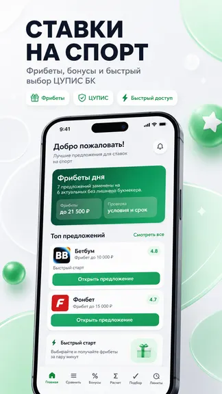 Скриншот 6/6