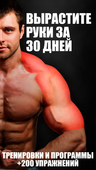 Скриншот 1/8