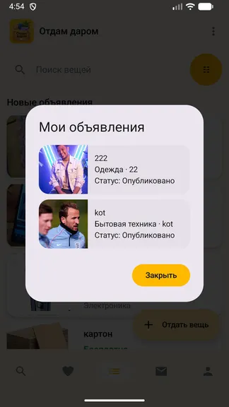 Скриншот 5/9