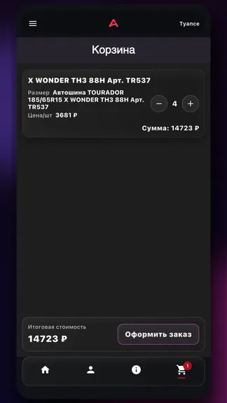 Скриншот 4/5