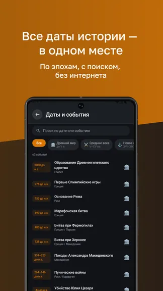 Скриншот 7/8