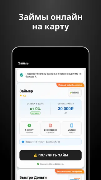 Скриншот 1/4