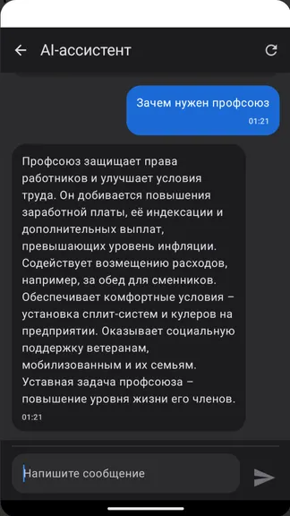 Скриншот 8/8