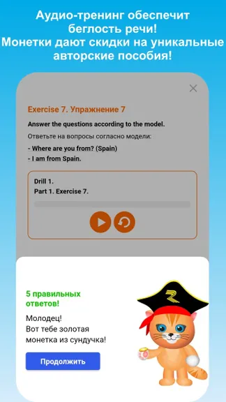 Скриншот 4/10