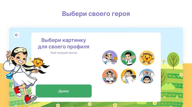 Скриншот 3/4